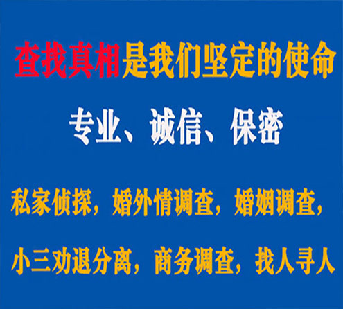 关于南市飞虎调查事务所